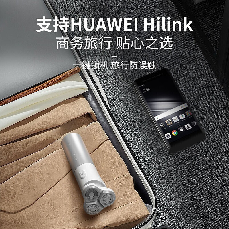 HUAWEI HiLink 华为智选艾优智能剃须刀电动刮胡刀男士剃胡刀全身水洗便携长续航磁吸旋转三刀头 黑色