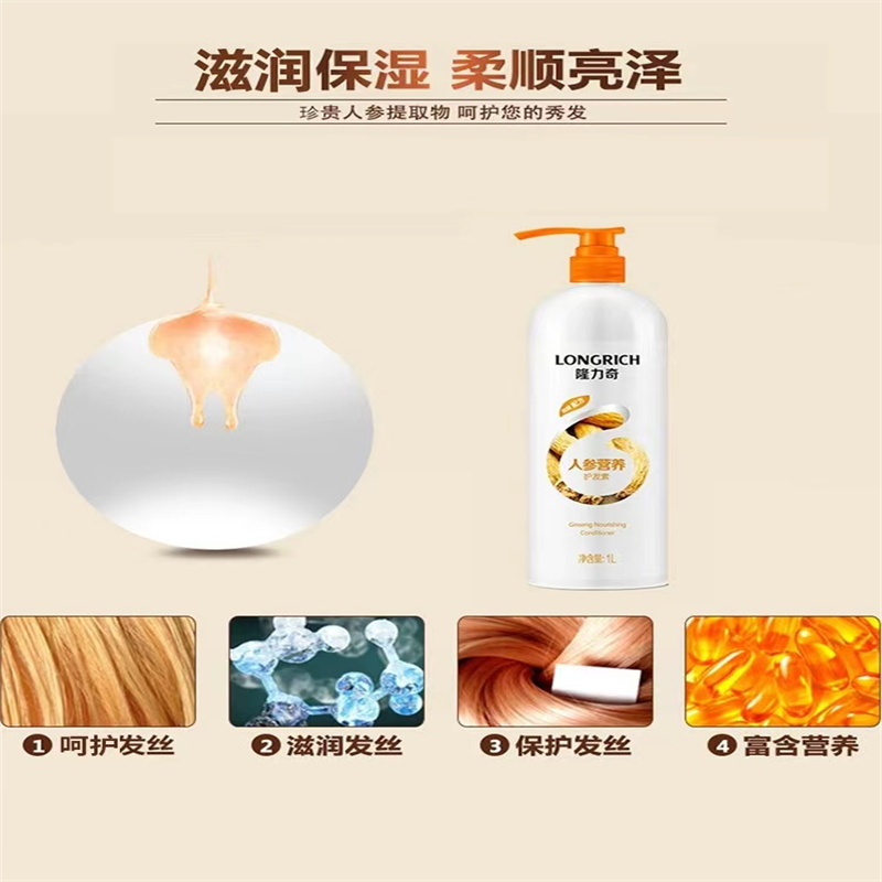 隆力奇人参营养护发素顺滑持久改善干枯黄毛躁500ml/1L大瓶装高清大图