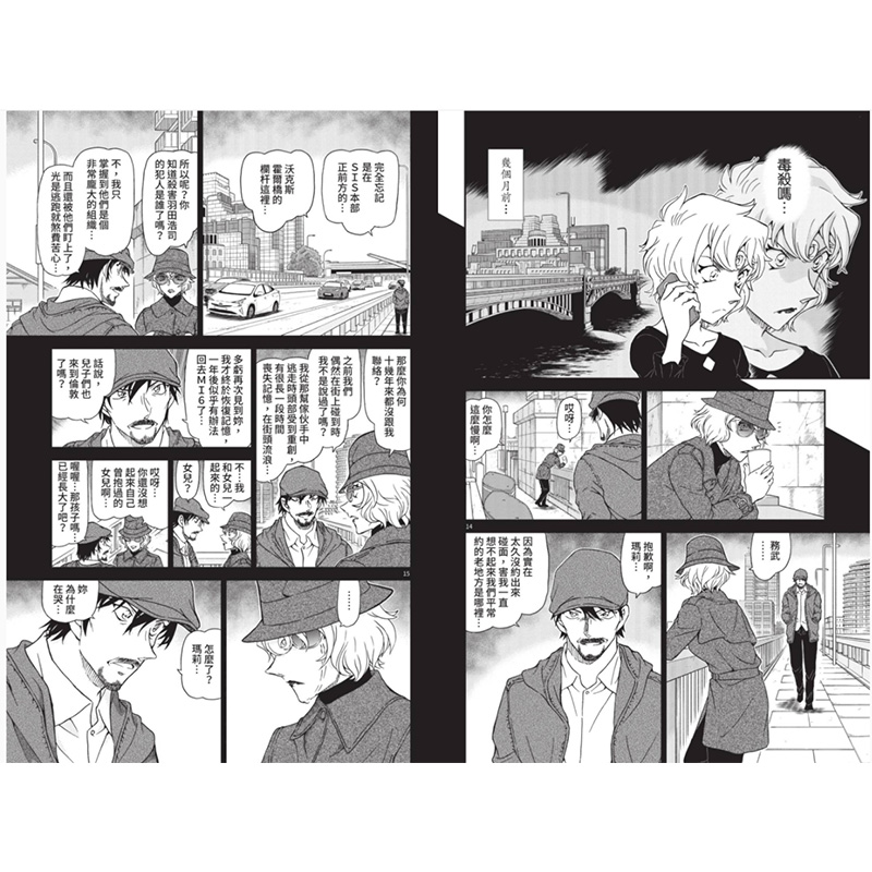 [醉染正版] 名侦探柯南 99 台版漫画 港台原版图书籍台版正版繁体中文 青文 青山刚昌高清大图