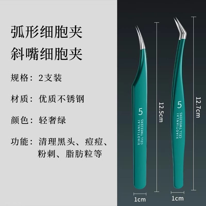 超尖细粉刺针镊子去黑头细胞夹刮闭口神器痘痘针挑挤痘痘工具8138 【墨绿色】斜嘴金羽夹(短嘴)+斜嘴海豚夹+盒子