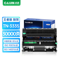 才进王者版适用联想LT4637鼓架LJ3700DN硒鼓LJ3800DN LJ3800DW墨盒M8600DN M8900D