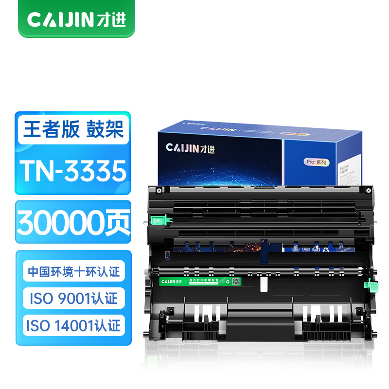 才进王者版适用联想LT4637鼓架LJ3700DN硒鼓LJ3800DN LJ3800DW墨盒M8600DN M8900D