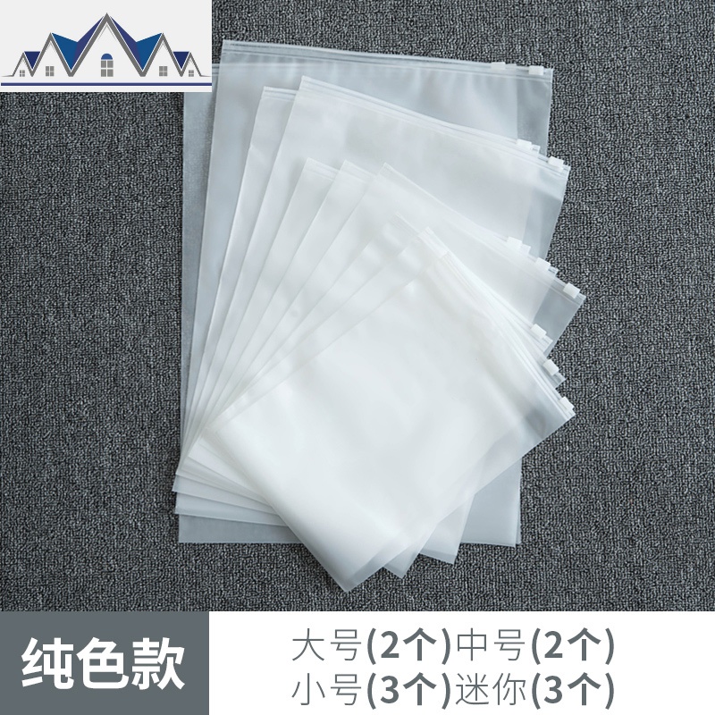 旅行收纳袋衣服衣物整理包内衣密封袋行李箱分装袋透明防水便携袋_2_49 大2中2小3迷你3（纯色）