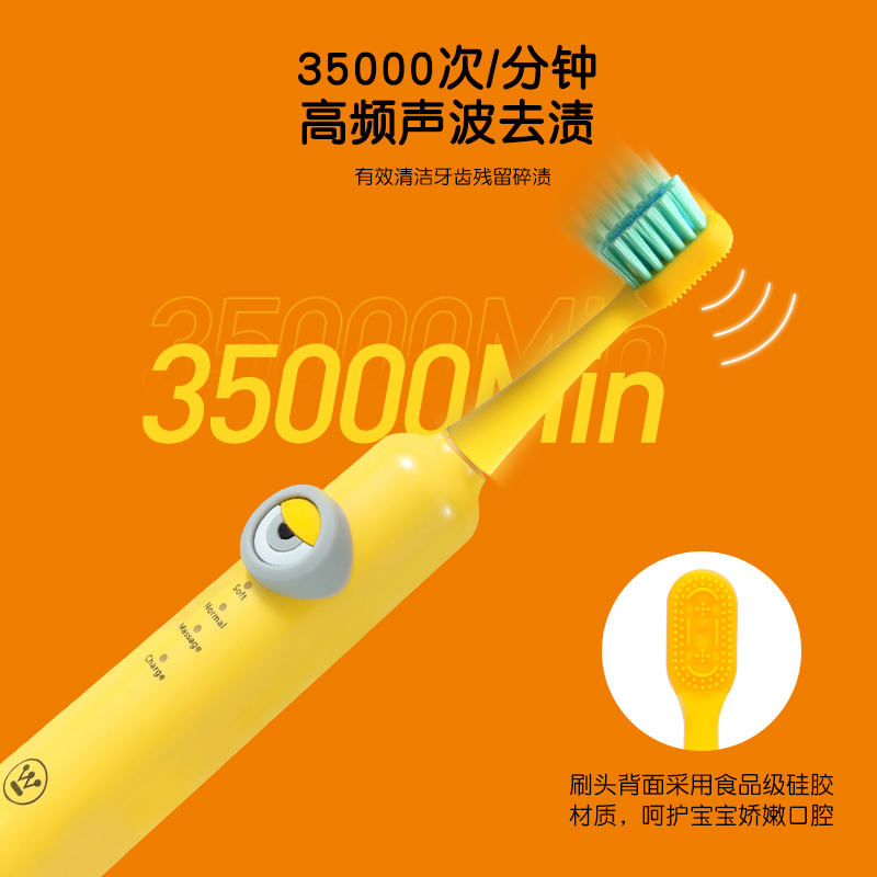 西屋 WT-02C 儿童电动牙刷6-12岁充电式声波震动牙刷软毛萌眼小黄高清大图