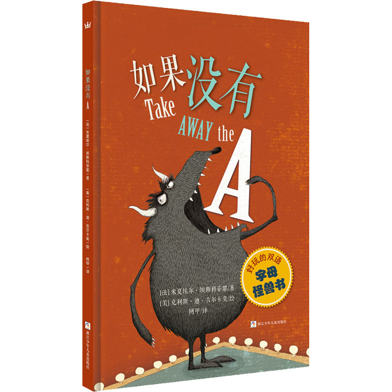 【M】如果没有A-9787534293009