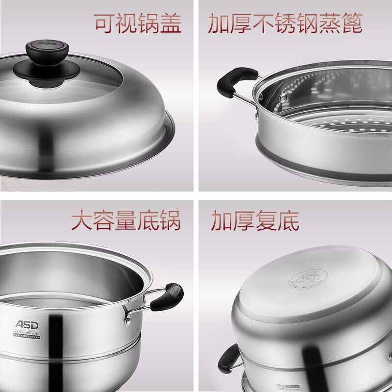 爱仕达(ASD)蒸锅ZS28A4D 304不锈钢复合锅底两层9.2L蒸锅煮锅涮焖炖一锅多用高清大图