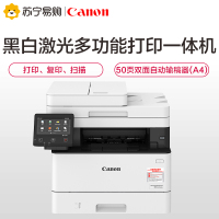 佳能(Canon)iC MF443dw A4幅面黑白激光一体机打印复印扫描/有线无线/双面打印/输稿器38页/分钟
