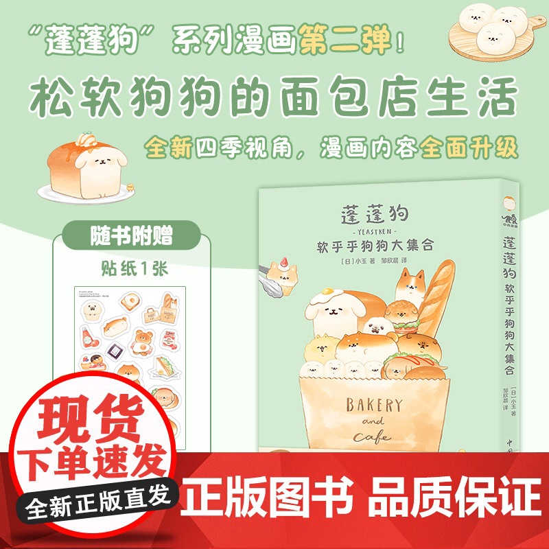 蓬蓬狗:软乎乎狗狗大集合