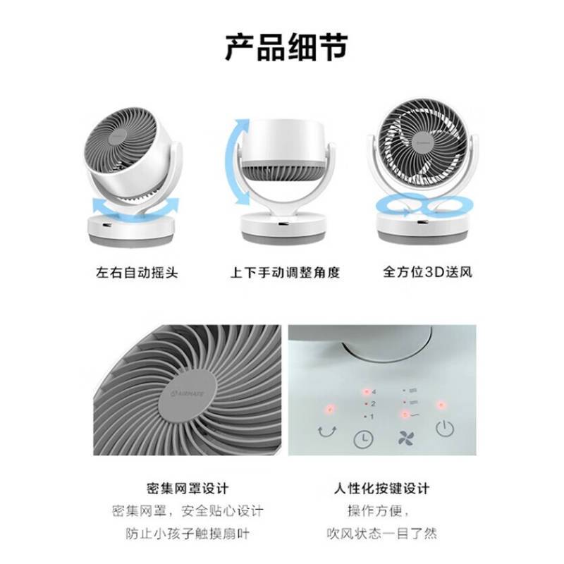 艾美特(AIRMATE)FA15-R31 遥控台式循环扇 白色(台)高清大图