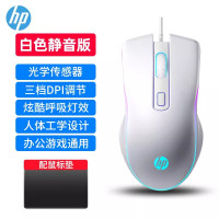 HP/惠普M200有线办公鼠标轻音台式电脑笔记本电竞游戏专用鼠标USB白色轻音款
