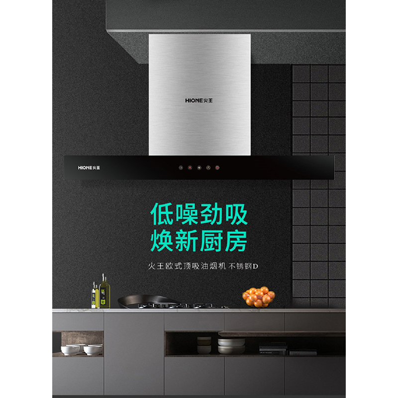 火王抽油烟机CXW-218-3A/不锈钢D
