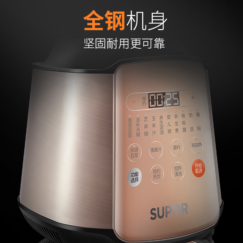 苏泊尔(SUPOR)破壁料理机SP968 1.75L家用加热多功能精轻音降噪榨汁豆浆辅食机全钢机身预约搅拌机