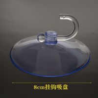 蘑菇头吸盘穿孔吸盘汽车载广告玻璃固定吸盘挂钩支架孔吸盘|80mm挂钩吸盘4个