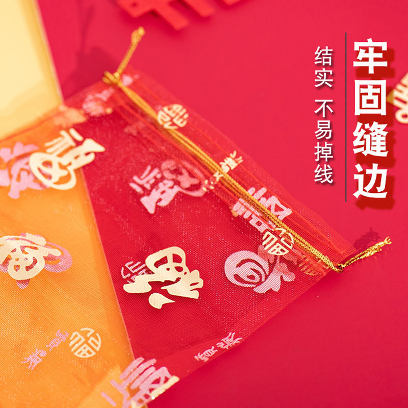 思唯美(sweet made) 福字喜糖袋乔迁糖果包装袋喜字网纱袋 [普通福字中号]销款、约100个装高清大图