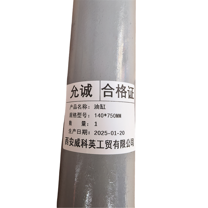 允诚 油缸 140*750MM 个高清大图
