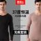 [南极人37%自发热]保暖内衣男士无痕保暖男女青年薄款保暖内衣 [藏青]-男 L