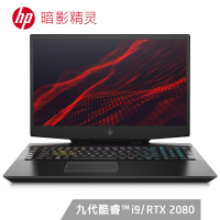 惠普(HP)暗影精灵5 plus 17.3英寸骨灰游戏笔记本电脑(i9-9880H 32G 512GSSD*2+2T RTX2080 8G独显 144Hz)17-cb0002TX