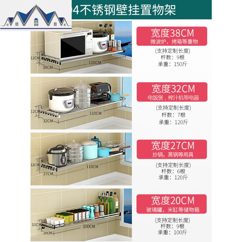 304不锈钢厨房置物架壁挂式微波炉架墙上烤箱支架挂锅架收纳架子 三维工匠