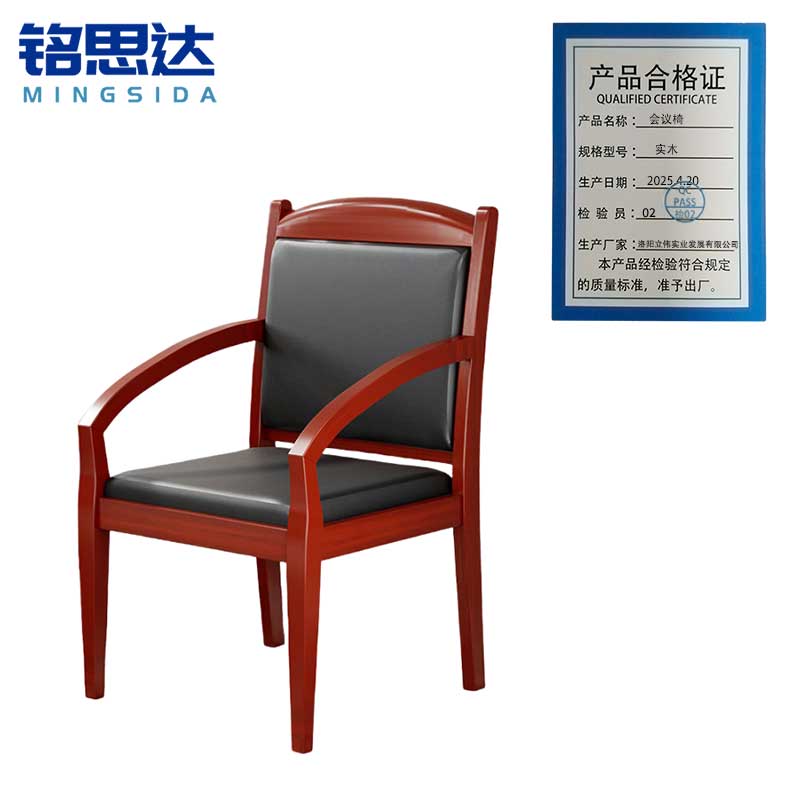 铭思达会议椅实木把高清大图