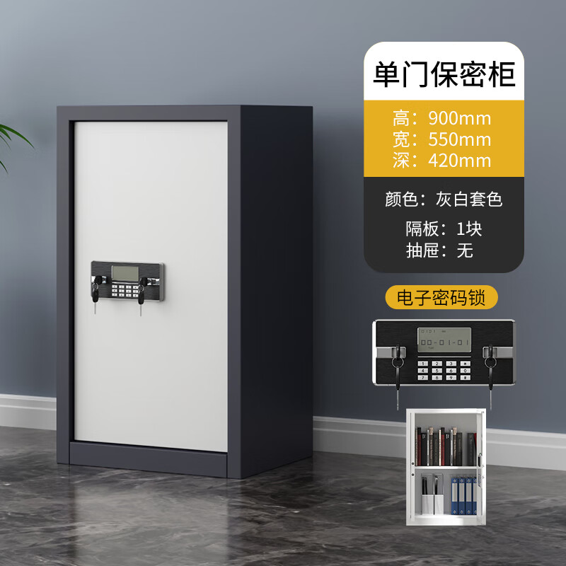 悦山钢制文件柜矮柜单门保密柜灰白套色电子密码锁550*420*900mmYSOA3FO08DZHTB高清大图
