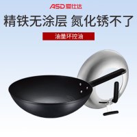 爱仕达锈不了新三代旋风炒锅30cm