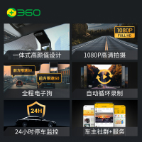 360行车记录仪G300官方标配+TF32G卡套装+降压线套装版 迷你隐藏 高清夜视 无线测速 电子狗一体 黑灰色