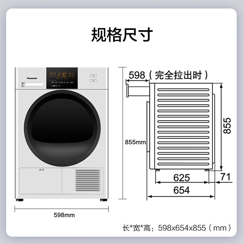 松下(Panasonic)NH-EH10W 热泵烘干机10公斤智能干衣机 除菌除螨 低温柔烘 大物防缠绕多重线屑收集白色高清大图
