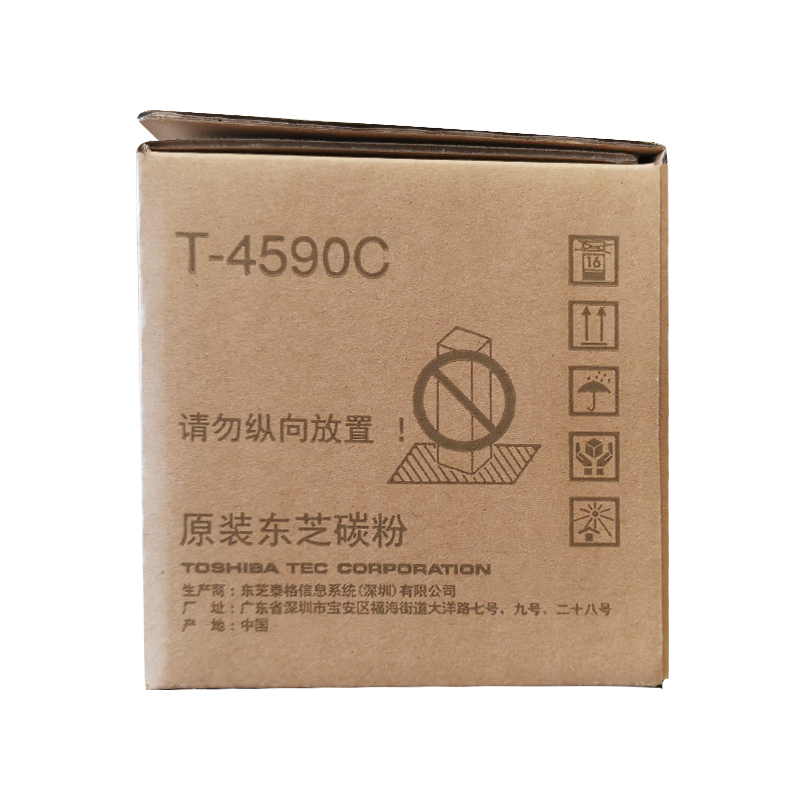 东芝T-4590C原装碳粉(eS256/306/356/456/506/306S/356S/456S/306SD)