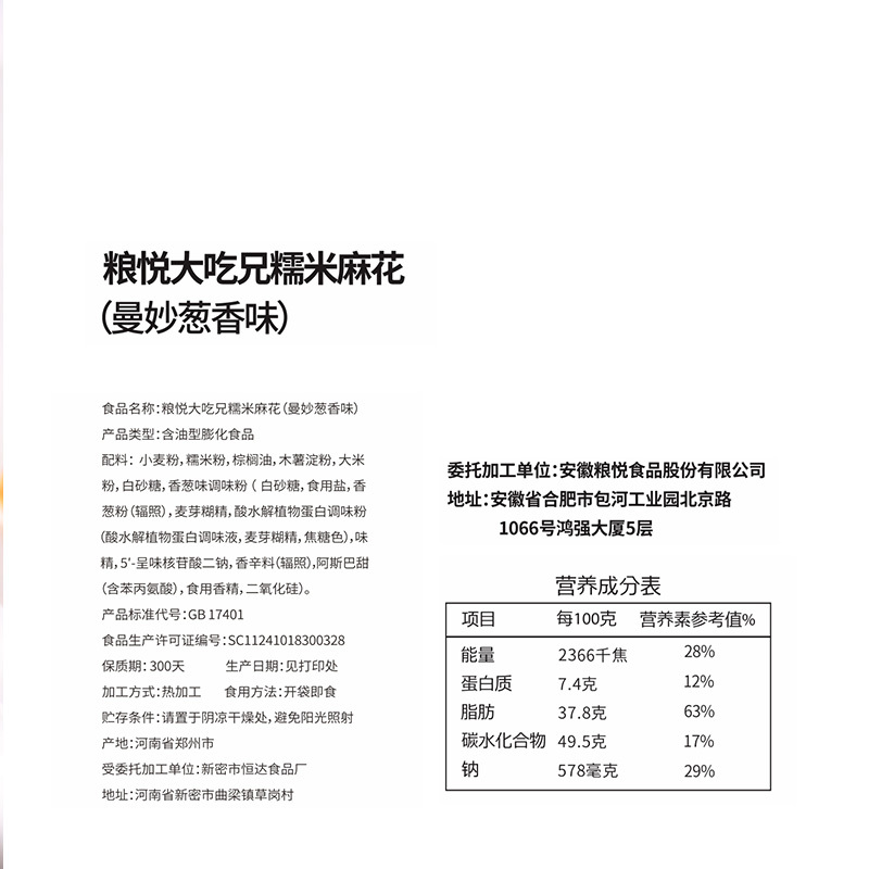 粮悦大吃兄手工糯米小麻花传统休闲食品美食糕点零食小吃60g*6袋