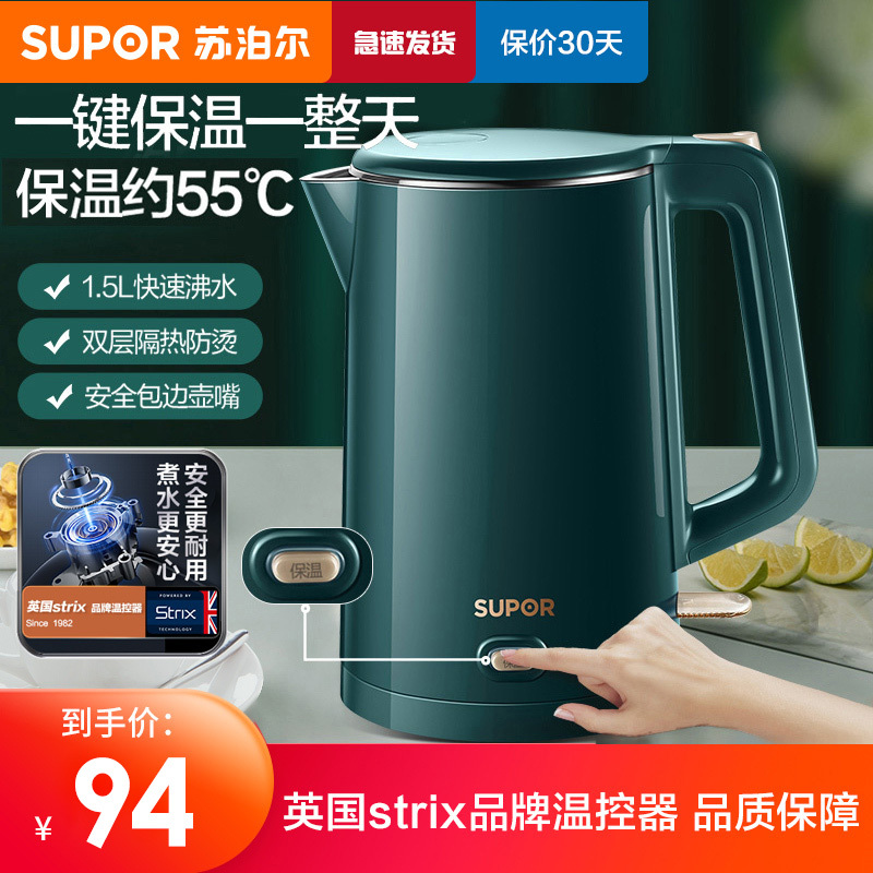苏泊尔(SUPOR)电热水壶烧水保温一体自动断电家用泡茶不锈钢电开水壶SW-15T101B