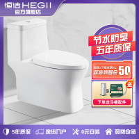 恒洁(HEGII)卫浴马桶易拆缓降盖板节水防臭大户型家用普通陶瓷坐便器HC0167PT