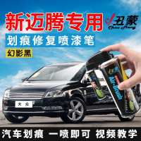 大众新迈腾B8补漆笔凯撒金幻影黑开罗金汽车油漆修补划痕修复喷漆 迈腾凯撒金 抖音