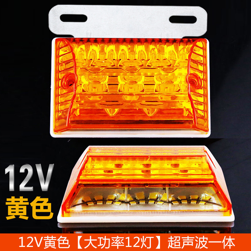 [补贴10%]货车led边灯24V大挂车侧灯12V照地超亮防水汽车多功能腰灯 12V黄色[超亮照地+转向+防水 防震