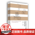 中外美术与设计大事评述
