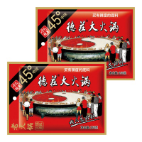 德庄老火锅150g*2 (45度中辣)