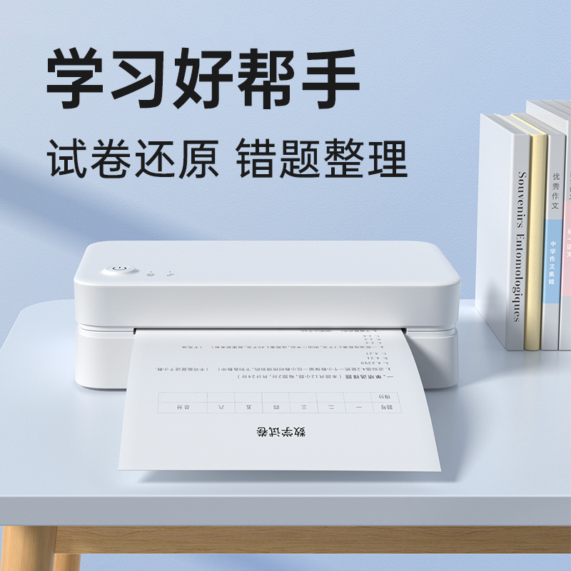 喵喵机家用办公作业打印机小型A4尺寸F1+10卷热敏纸(210*60)学生手机连接wifi远程打印便携错题整理打印机