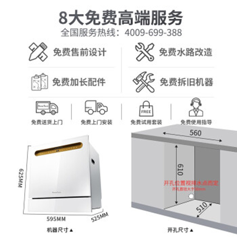 HUMANTOUCH慧曼洗碗机全自动家用嵌入式台式 10/8套 自动开门 热风烘干 宝宝除菌 紫外除菌HTD-B2白色