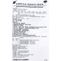 上龙 安神补心丸(浓缩水丸) 480丸