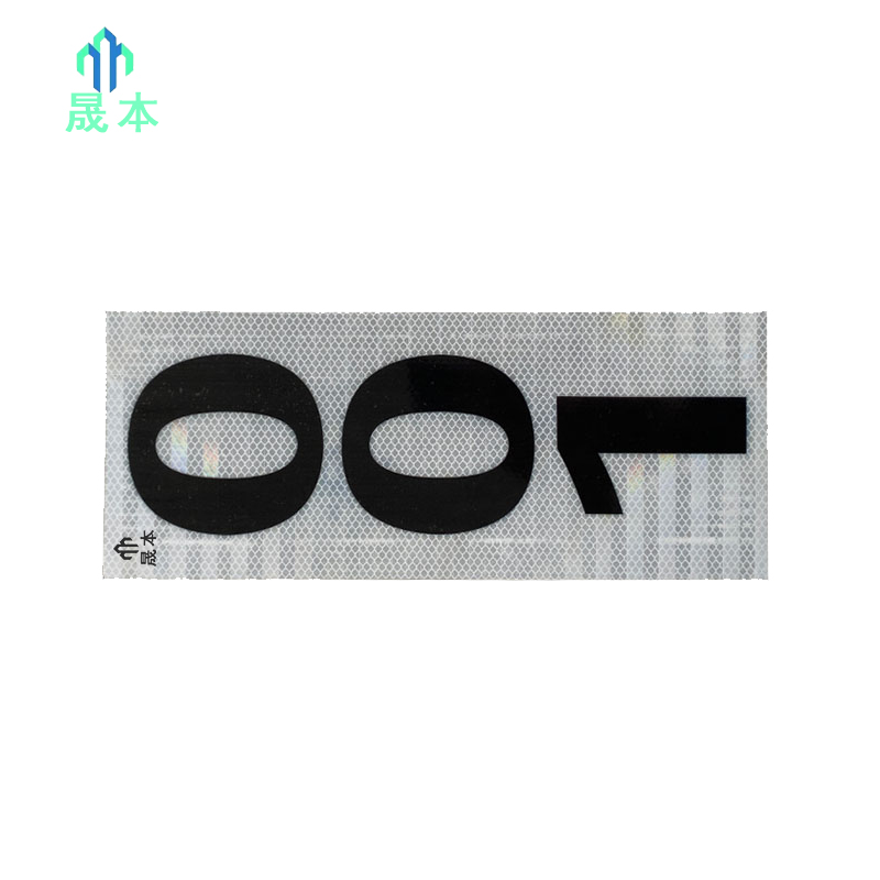 晟本+粘贴式杆号牌+60*320mm+块高清大图