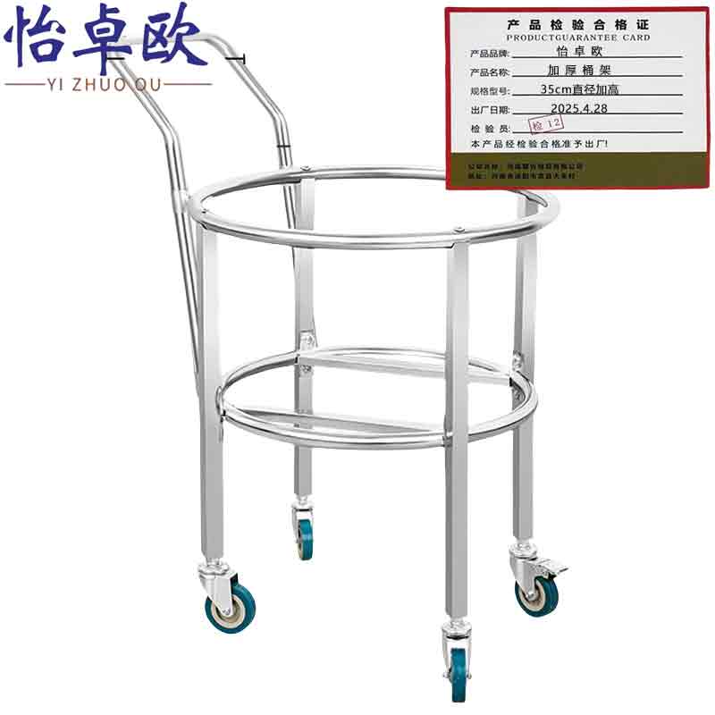 怡卓欧加厚桶架35cm直径加高个高清大图