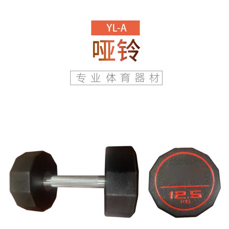 英派斯 哑铃YL-A高清大图