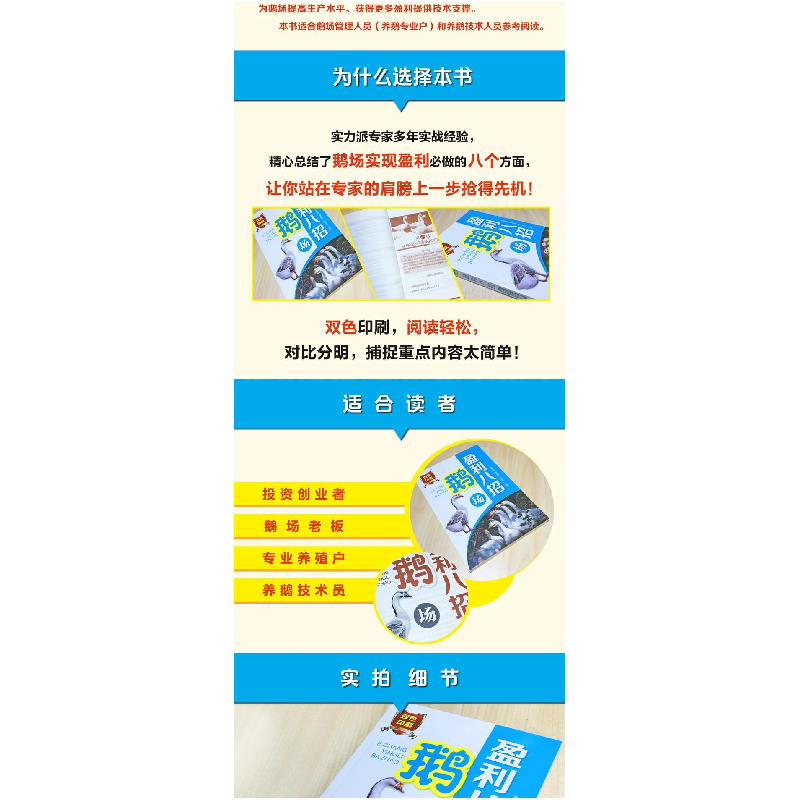 醉染图书鹅场盈利八招978712222高清大图