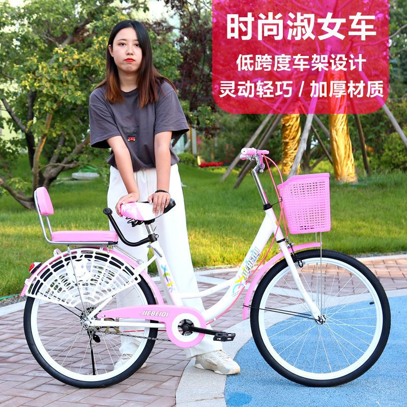 自行车成人女士轻便上班带人带孩子单车通勤淑女26寸24寸复古普通