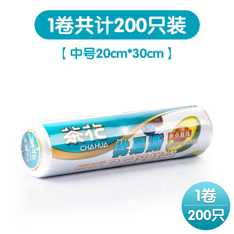 茶花(CHAHUA)304003保鲜袋断点式家用密封袋冰箱冷冻袋微波【中号20*30cm】单卷装