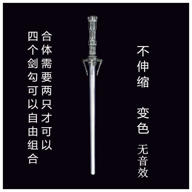 星球大战光剑儿童激光剑伸缩发光剑闪荧光棒男孩武器闪光刀剑玩具|复古七彩透明款[变色无音效]