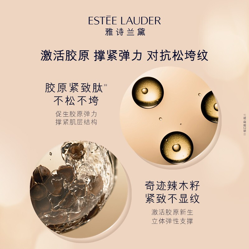 雅诗兰黛 多效智妍精华乳霜 75mL 弹嫩淡纹紧致收缩毛孔乳霜质地面霜高清大图