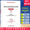 基层心血管病综合管理实践指南2024 [正版]基层心血管病综合管理实践指南2024 王增武编 心血管病的主要危险因素心血