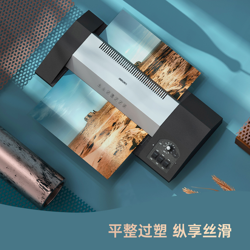 得力(deli)3890 A3大功率塑封机 冷热裱过塑机 文件照片覆膜机压膜机 过胶机 商用塑封机