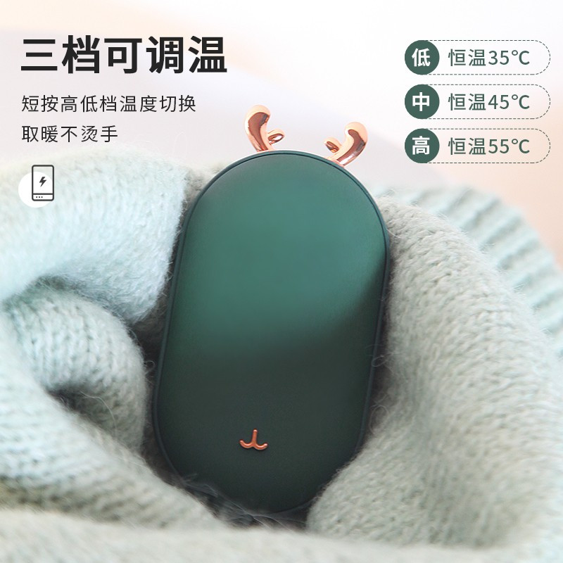 暖手宝充电宝两用二合一usb暖宝宝女生热敷肚子小随身便携式学生可爱送女生教师节礼物暖宫神器好意诗891