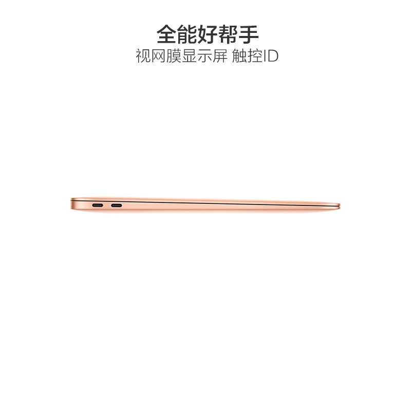 苹果Apple 2018新品港版笔记本电脑13.3英寸 MacBook Air 128GB 金色(八代Core i5)